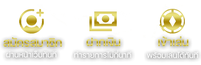 โปรโมชั่นสมาชิกใหม่ AZE99 รับโบนัส 100% ทันที
